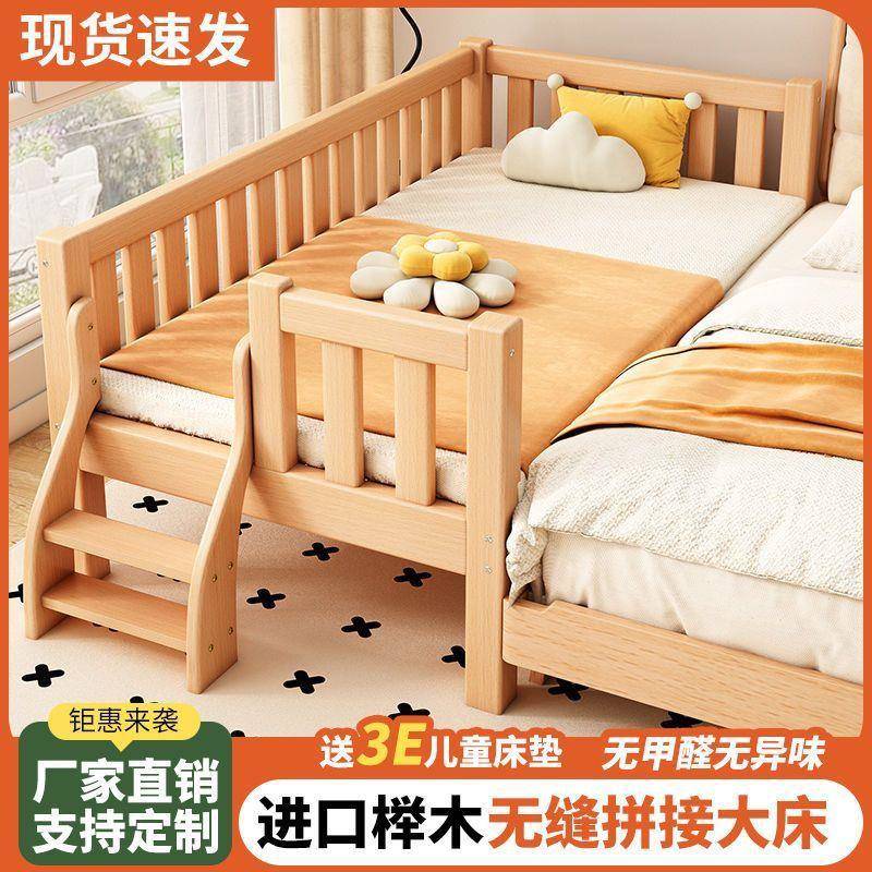 实木童床拼接榉木带护栏婴儿床可宝宝OFB床床边床拼接大儿加宽床