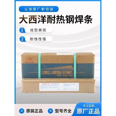 CHS25电94双相不钢焊条E锈2594焊76435条2.53.2m/m