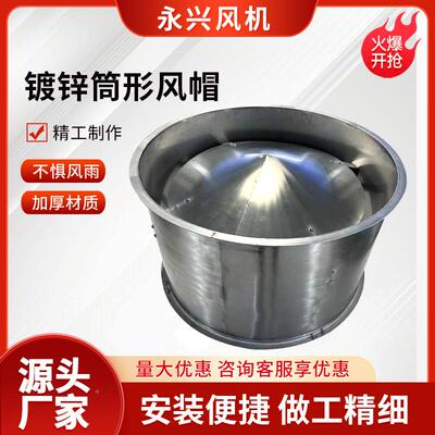 生厂房雨烟通风口通风散热筒产形风帽养防殖JEL场玻璃排钢风帽