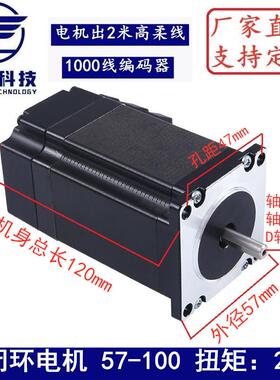 5+7闭环步进电机套电6装2.N.M高速恒扭矩闭GMZ环机闭环驱动器HBS5