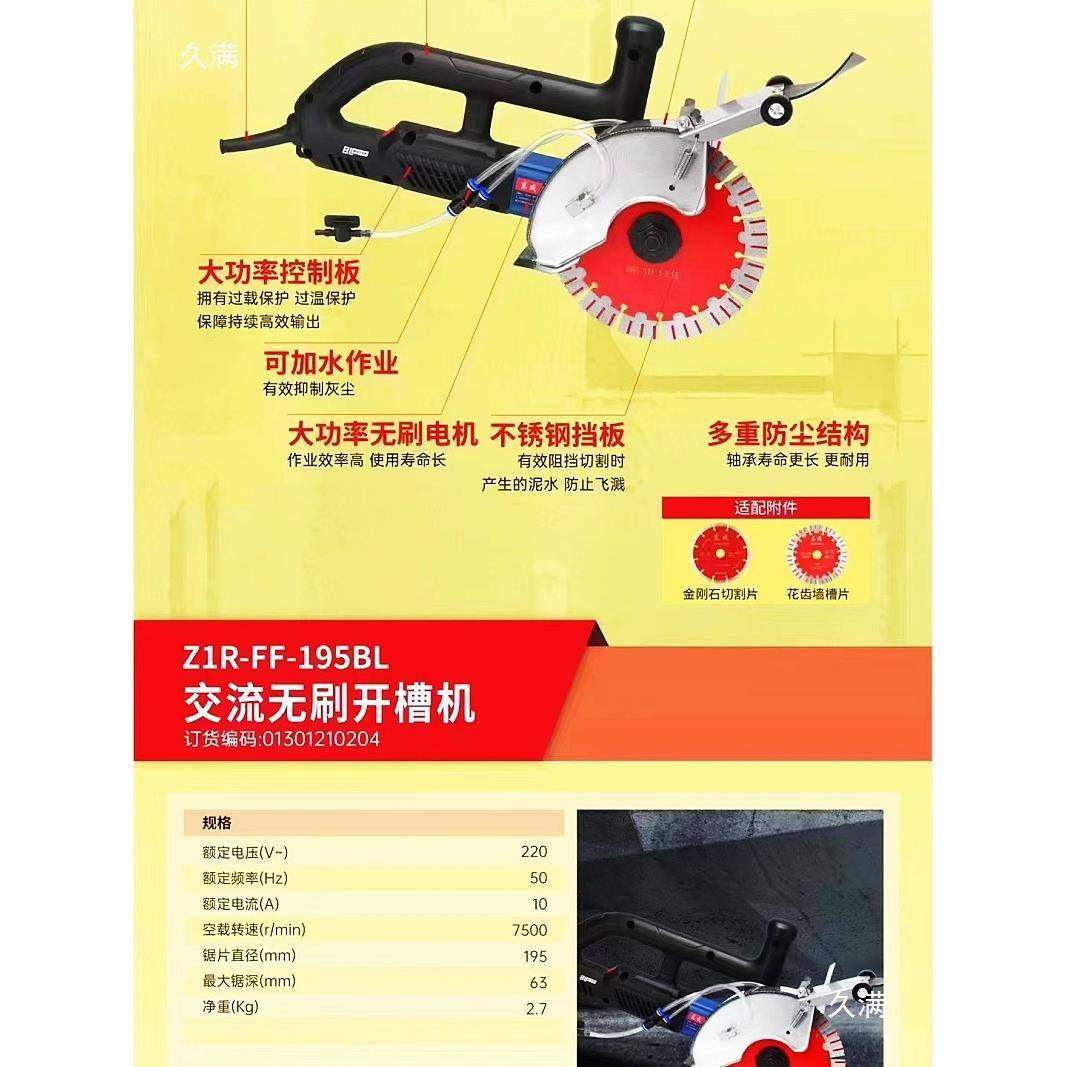 刷开无切槽机水电线无品牌/混槽凝土墙机FF-195新款切槽割墙切割,饰品/流行首饰/时尚饰品新,DIY配件,淘宝优惠券,粉丝福利购,淘宝优惠卷