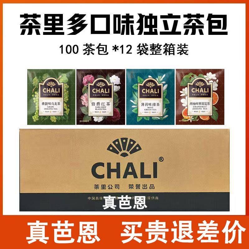 整箱1506200小包芭茶里茶包茶里真红茶爵绿茶伯菊花普恩洱