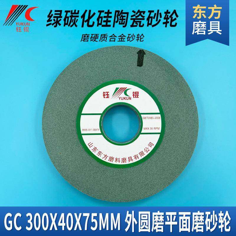 钻头研磨陶瓷硬砂轮300平行沙磨钨钢合金白棕轮片绿碳化无品牌/硅,饰品/流行首饰/时尚饰品新,DIY配件,淘宝优惠券,粉丝福利购,淘宝优惠卷