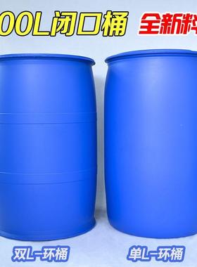 加厚G200L塑料桶工业周转化工桶20K0蓝色双桶环耐酸碱2BYI00升废