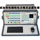 BL-2000数模一体微机继电保护测试仪系统华电博伦