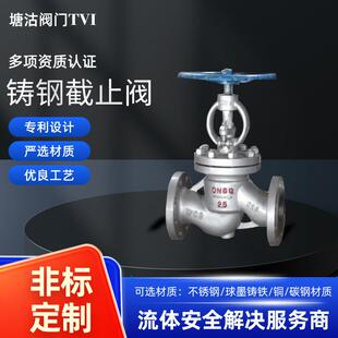 铸钢截止五阀门法兰碳钢耐高温高压蒸汽阀蝶锅炉蒸汽系统手动球阀