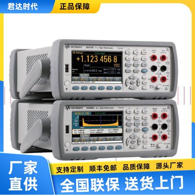 是德科技Keysight  34465A数字万用表  Truevolt 数字万用表