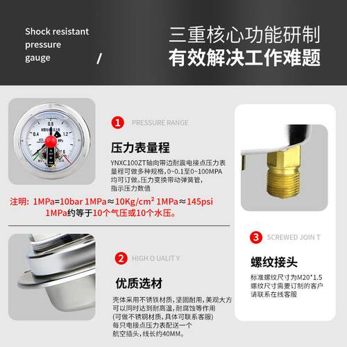 轴向带边耐震电接点压力表YNXC100ZT标准螺纹M20*1.5油压液压