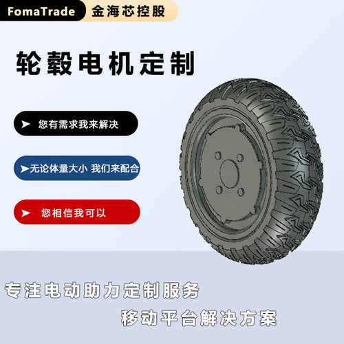 FomaTrade10寸半直流无刷轮毂电机48v电动割草机马达制作工厂直销