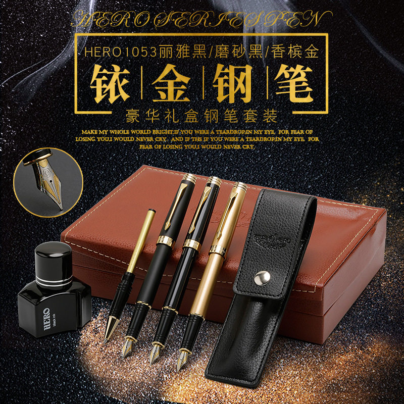 英雄钢笔1053毕业纪念套装练字钢笔墨水笔商务宝珠笔激光刻字,文具电教/文化用品/商务用品,钢笔,淘宝优惠券,粉丝福利购,淘宝优惠卷