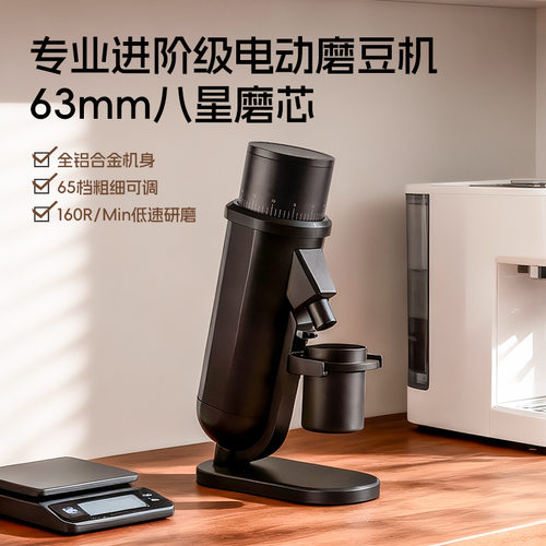 电动咖啡豆意式器具磨豆机家用研磨机意式研磨器八星63mm锥刀磨芯