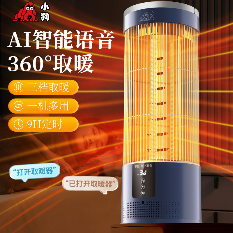小狗鸟笼取暖器小太阳电暖器家用暖脚烤火器节能桌下速热电烤火炉