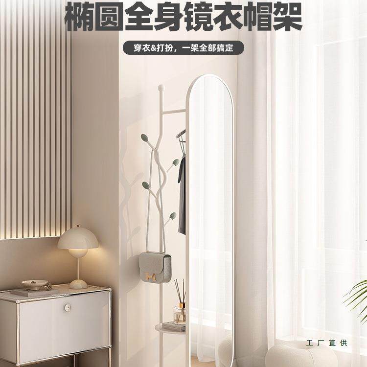 全身镜落地镜子奶油风旋转挂衣架试衣镜家用卧室穿衣镜衣帽架一体