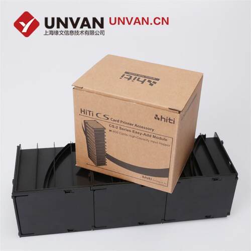 HITI证卡打印机专用大卡盒CS220ECS200E可放400张卡打印