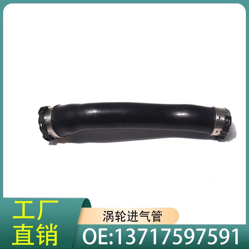 13717597591汽车涡轮增压管涡轮进气管适用于宝马F35/F25/F20