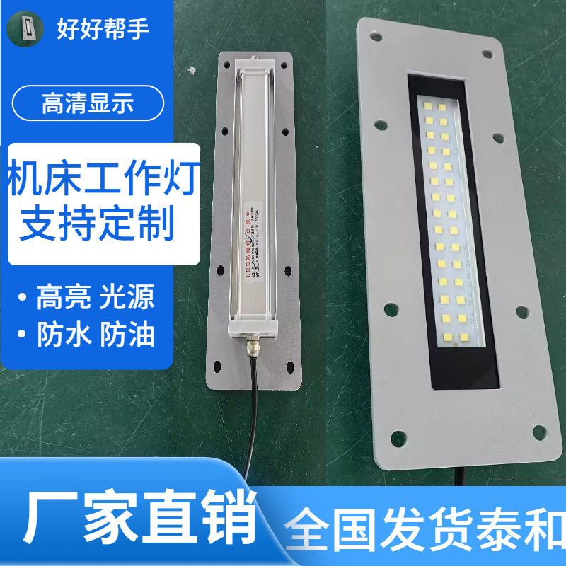 供应机床LED镶嵌式工作灯金属钢化镶嵌工作灯24v-220v防水防爆