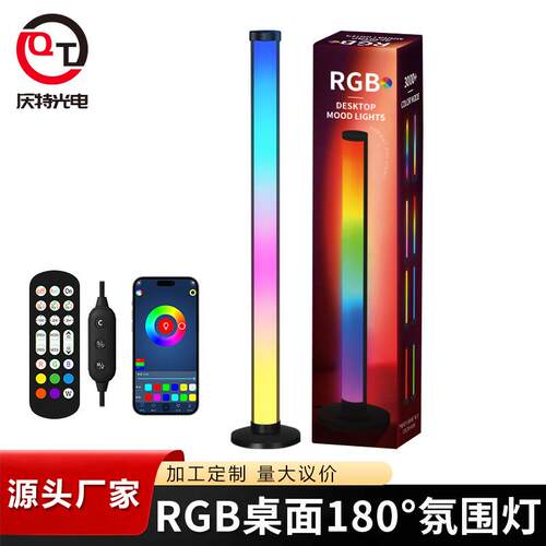 爆款LED桌面焕彩拾音灯电竞桌面网红音乐节奏灯RGB桌面氛围灯