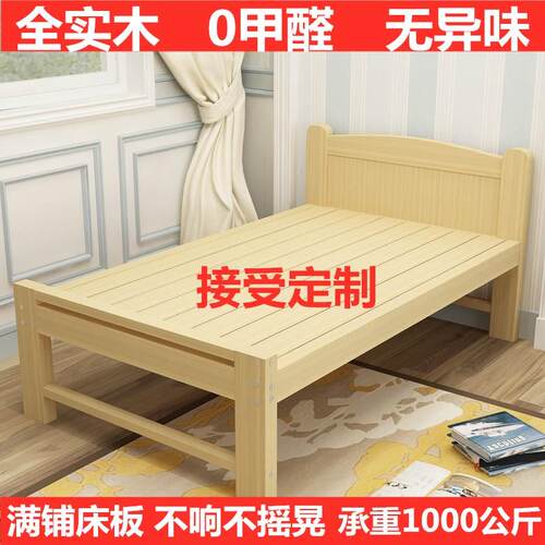 my家用实木床90cm宽单人床1.01.2m宿舍一米学生床1.5米儿童床定
