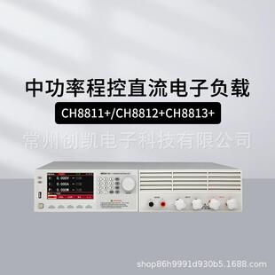 贝奇CH8811+/8812+CH8813A+经济型可编程直流电子负载过压流保护