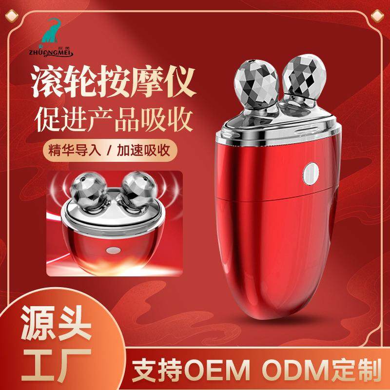 电动脸部按摩器滚轮菁华导入仪美容仪器家用眼部美容仪器便携