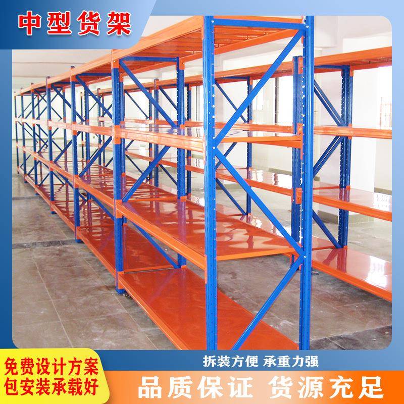 仓库置物货架仓储轻型中型拆装不锈钢铁架子超市日杂货品中型货架