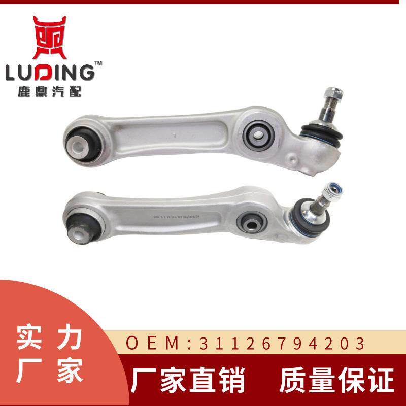 31126794203OE31126794204适用于宝马F18F10直臂控制臂铝摆臂