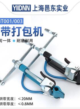 手动钢带钳不锈钢扎带紧带机YDBT001钢带打包机钢带钳管道拉紧器