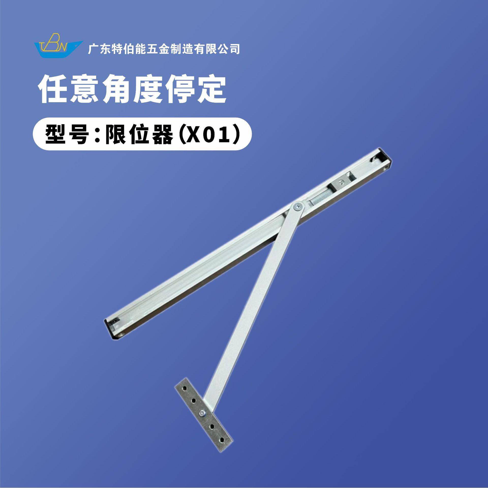 关门器限门器停门装置停定门配件任意角度停定组件闭门器