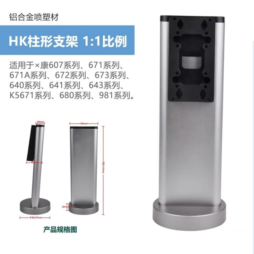 海康人脸识别门禁机铝合金HK1:1柱形支架闸机通道火炬手