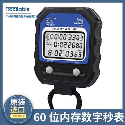 Traceable数字秒表计时器计时码表60位内存可追溯校准的98766-02