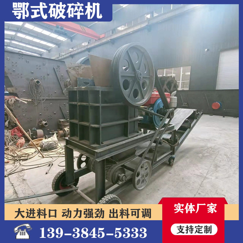 鹅卵石建筑垃圾鄂式破碎机加气块砖混凝土碎石机大小型石头粉碎机