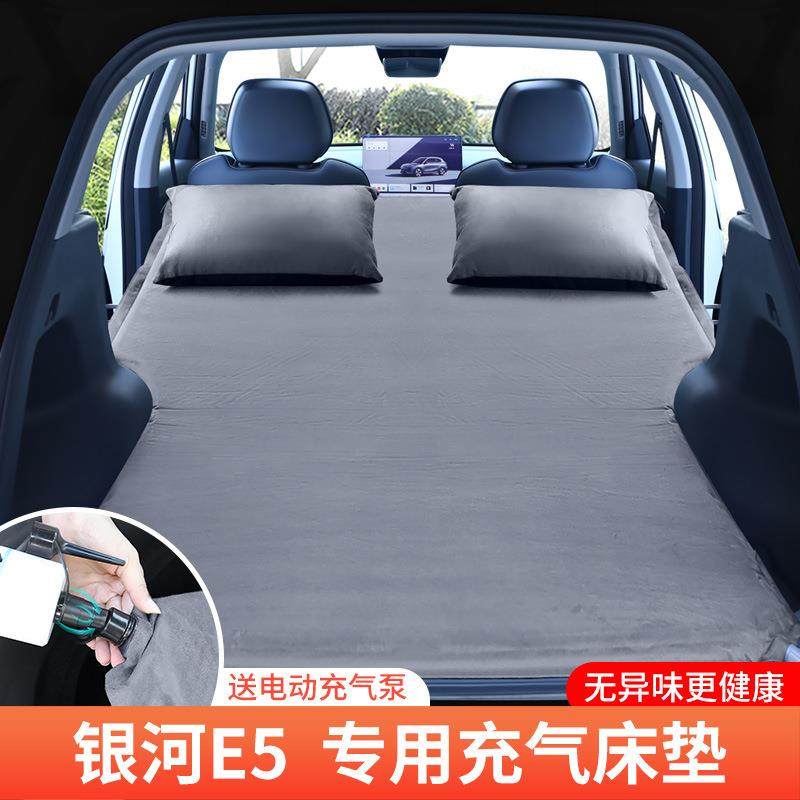 银河E5/星舰7专用车载自动充气床后备箱床垫自驾游露营气垫床睡觉,机械设备,其他机械设备,淘宝优惠券,粉丝福利购,淘宝优惠卷