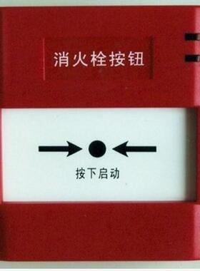 盛赛尔报警按钮J-XAP-M-M500H消火栓按钮消火栓报警按钮