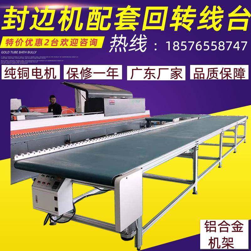 广东直销自动封边机木板开料机配套自动回转台流水线输送传送带机,纺织面料/辅料/配套,纺织机械配件,淘宝优惠券,粉丝福利购,淘宝优惠卷