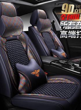 BEIJING绅宝X35北京绅宝X35座垫子BEIJING北京U7座套四季汽车坐垫