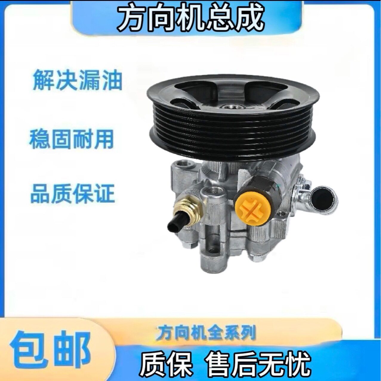 适用于车型方向机助力泵凯美瑞ACV4044310-061701AZ2AZ