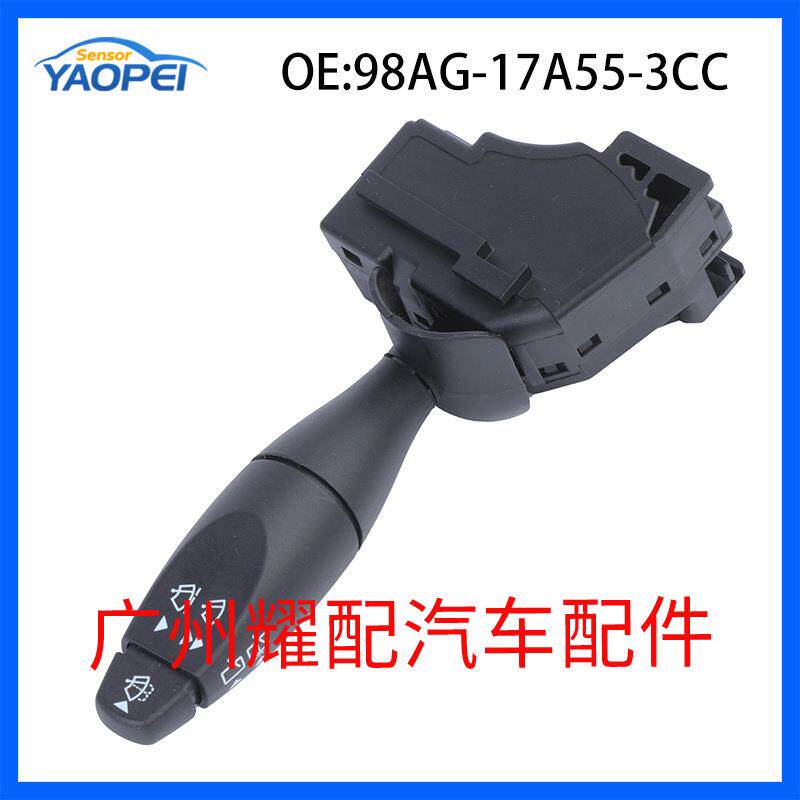 98AG17A553CC适用于00-07福特FOCUS汽车大灯开关转向柱雨刮开关