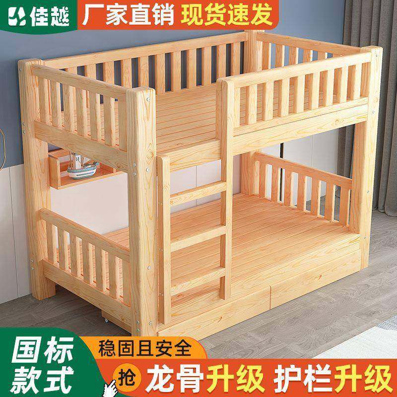 实木上下床儿童床子母床高低床学生上下铺二层木床宿舍床两层床,机械设备,其他机械设备,淘宝优惠券,粉丝福利购,淘宝优惠卷