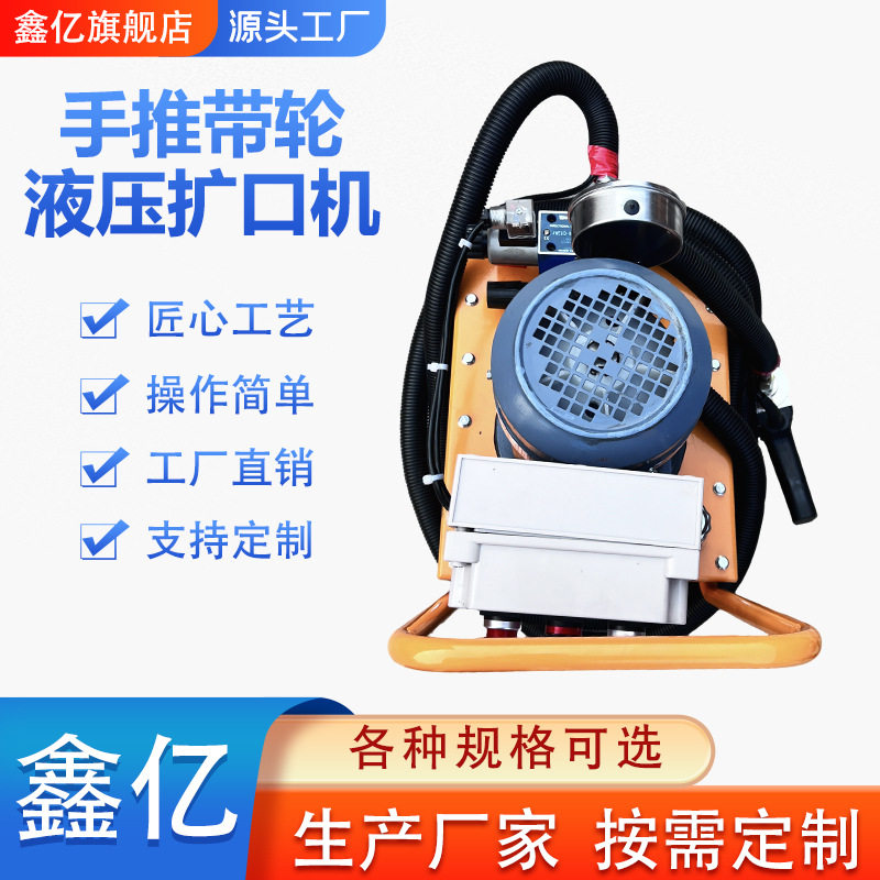 手持液压扩管器不锈钢管 / 铜管扩口成型机省力工业级液压扩口机