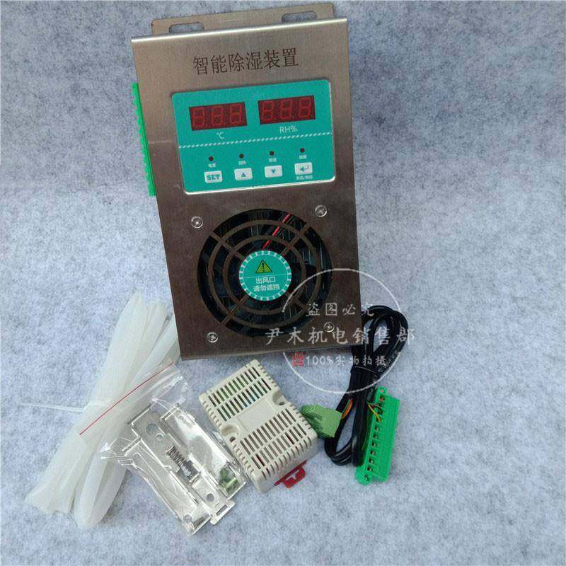 供应YM-CS830不锈钢除湿器配电箱用除湿器柜内专用小型去湿机现货