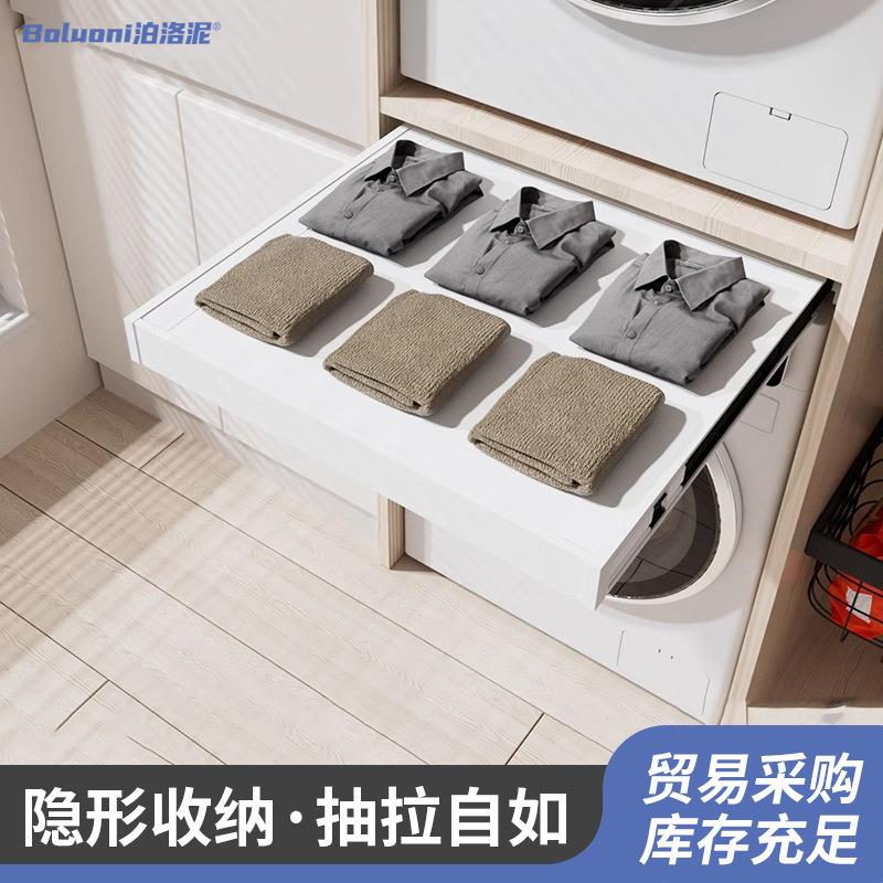 洗衣机伸缩叠衣板洗烘机超薄抽拉支架隐形阳台柜烘干机上方叠衣板