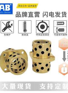 自润滑铜套MPCTZ50-100铜合金中间切边法兰石墨无油衬套OFR22-50