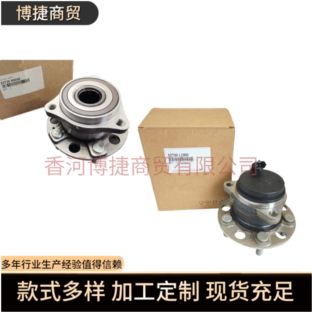 跨境汽配52730L100052730-L1000适用现代起亚后轮头后轮毂单元