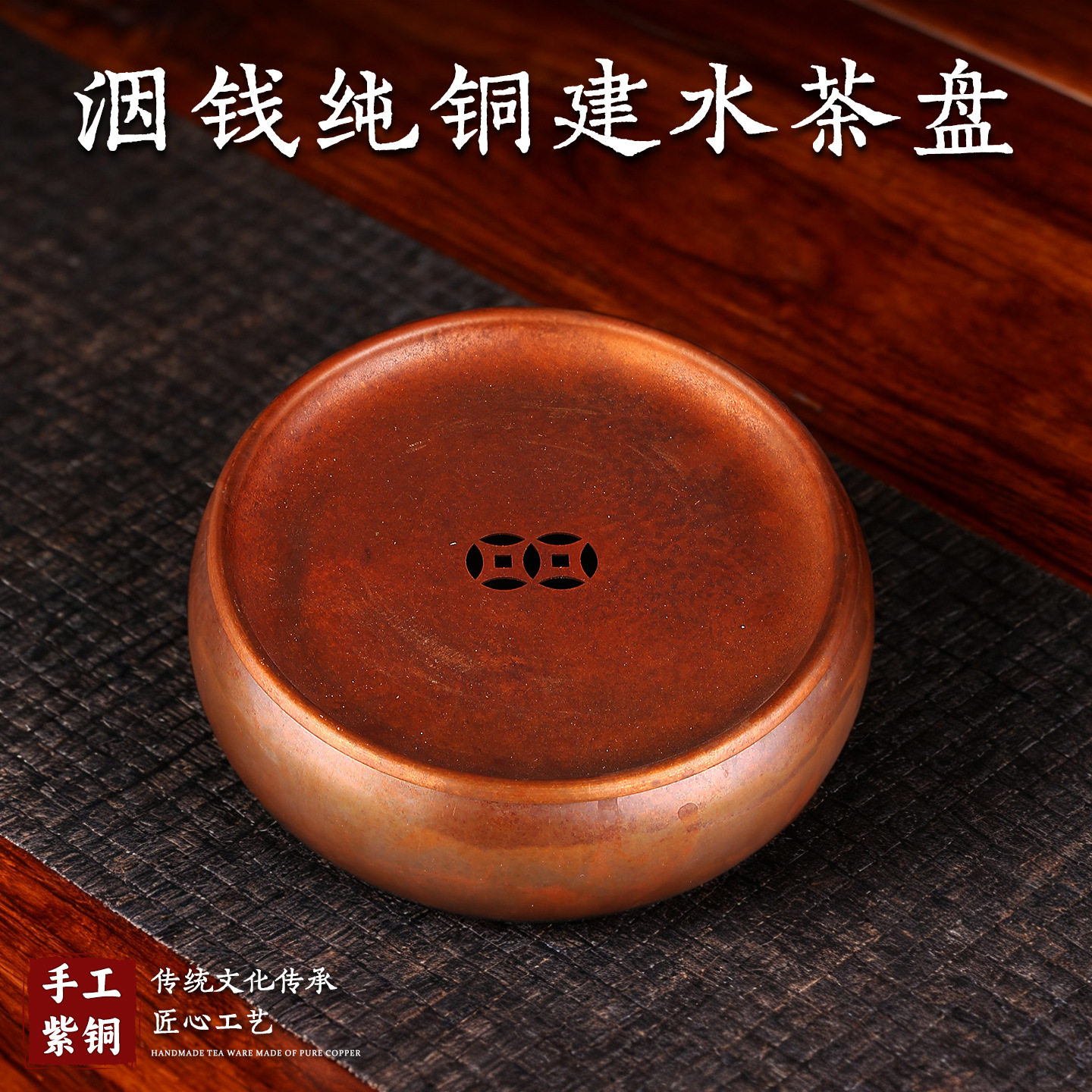 家用纯铜建水茶盘储水茶盘简易圆形沥水托盘轻奢复古小型茶具批发
