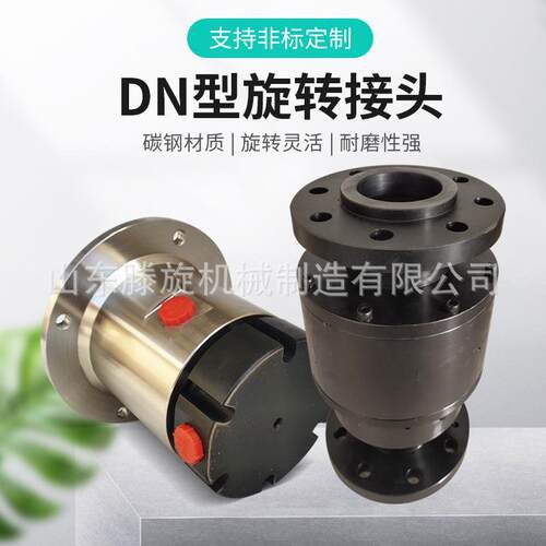 液压旋转接头不锈钢万向接头DN50烟道除尘螺纹法兰高压回转接头