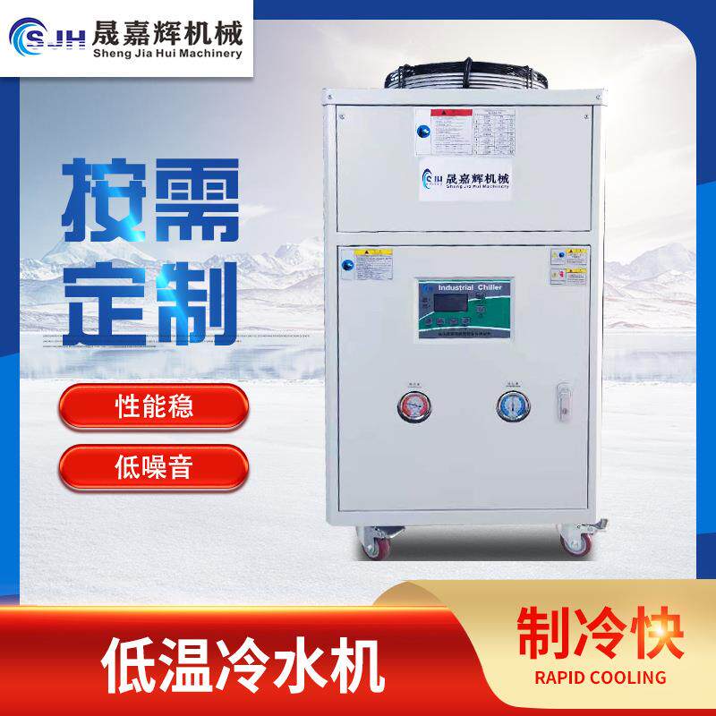 工业小型冷水机冷冻机风冷式冷水机组不绣钢水箱冰水机低温冷冻机
