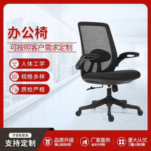 生产办公椅网布家用职员椅旋转升降座椅简约弓形靠背电脑椅子