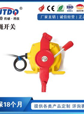 KJTDQ/凯基特双向拉绳开关安全拉线开关急停HFKLT2-II防水开关