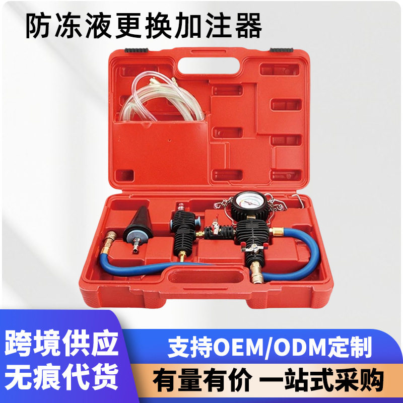 真空式汽车水箱冷却防冻液更换工具加注器机防冻液抽真空排空工具图片