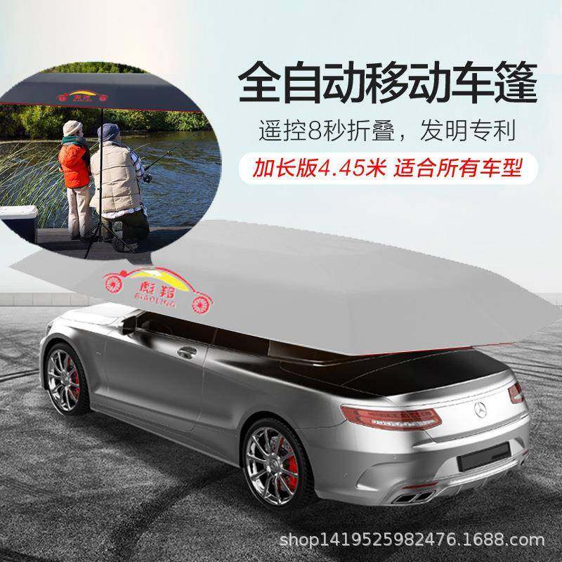 4.5米全自动车篷遮阳伞车衣车罩防晒伞智能遥控防灰车套,机械设备,其他机械设备,淘宝优惠券,粉丝福利购,淘宝优惠卷